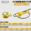Jingxinda separated hydraulic 5T10T20T30T50T100T ton split short type extended cylinder 30 tons (14mm stroke) with 700 pump