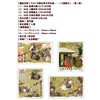Haozangtianxia Romance of the Three Kingdoms stamp package rating