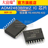 Dafuri ADM2483BRWZ IC chip transceiver chip RS-485/RS-422 SOP-16 default