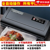 Hanzhi (HANZHI) portable rice bag vacuum sealing machine for packaging cat food, beef, cooked food, braised meat and seafood packaging machine, commercial vacuum machine, fully automatic commercial model, black, no special bag required