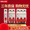 Delixi 1P air switch 2P household 32a63a three-phase 3P circuit breaker DZ47S 4P air switch 100A switch 1P+N 63A
