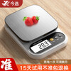 Zhang Chenguang endorses electronic scales, kitchen scales, high-precision 0.1g food electronic scales, Chinese medicinal materials, small precision tea grams, jewelry scales, rechargeable/battery stainless steel surface 5kg/0.1g