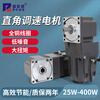 Yue Changsheng right angle speed regulating motor 220v AC adjustable speed 25 40 60 90-400W gear reduction gear box 1 to 30K (0-45 turns one minute Zhongshi + speed regulator 100 type 250W