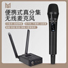 Mingge MG205 wireless microphone microphone live broadcast sound card singing dedicated true diversity wireless microphone microphone MG205 one to two with MIDI RS sound card
