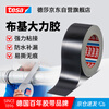 Tesa cloth tape, window windproof tape, carpet fixing, traceless tape, hand-tearable film and television tape/pipe tent repair strong glue 4687 black 25m*48mm