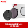 Kase 77mm adjustable VND1.5-8 levels + CPL polarizer + black soft filter three-in-one filter set medium gray density filter low color cast video tool