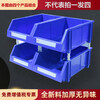 Goodyou vertical parts box warehouse shelf display scattered small materials combined screw storage box A5 450*300*170mm blue