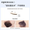 OPERA (OPERA) Opeilan Mascara Controls thick, long and non-smudged curling mascara mascara