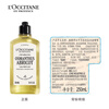 L'Occitane Cloud Laurel Fragrance Shower Gel 250ML New Year's Gift Floral Woody Mild Moisturizing Refreshing Fragrance for Men and Women