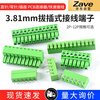 ZAVE 3.81mm plug-in terminal block 2P straight pin + plug (5 sets)