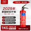 Tuna Portable Dry Powder Fire Extinguisher 2KG 3KG Multiple Specifications Available Nanxia 25 Years New National Standard Home Commercial Shop Vehicle Mounted National Fire Certification 25 Years New National Standard 1KG Dry Powder Fire Extinguisher (Recommended for Vehicles)