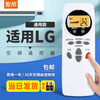 Zhibang applies universal LG air conditioner remote control board to all universal cabinet hanging ceiling and ceiling window air duct machine regardless of model 6711A20088A/C/B backlight yellow