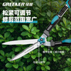 GREENER gardening scissors, retractable garden flower shears, pruning shears, lawn mowing household hedge shears, powerful branch pruning