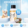 Carexpro Conditioner for Cats and Dogs Universal Seed Amino Acid Pet Bath Moisturizing Conditioner Trial Pack 50ml