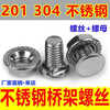 ZNMW stainless steel bridge screw flat head square neck 201 304 flange nut bridge screw set 304 stainless steel m8*16 (1000 sets)