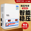 Xinshengnuo air conditioning voltage regulator fully automatic 220v household high power voltage power supply voltage regulator 15000W step-up transformer 15000W voltage regulator plug and play socket type