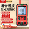 Delixi Electric High-precision Infrared Laser Distance Meter Electronic Ruler Laser Ruler Outdoor Measurement Room Indoor Distance Area Measurement Flagship Smart Electronic Level/Voice Broadcast Distance Measurement 100 Meters