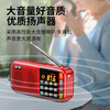 Xianke (SAST) N28 radio for the elderly rechargeable plug-in card portable mini multi-function bluetooth player for the elderly Walkman radio audio singing and listening to drama red TF card