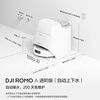 DJI ROMO A automatic upper and lower water version flagship sweeping robot with millimeter-level obstacle avoidance, sweeping and mopping