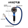 ARB mechanical tire inflation gauge tire pressure gauge inflation and deflation gauge arb mechanical tire inflation gauge off-road desert tire ARB605A mechanical inflation/deflation gauge