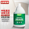 Multifunctional neutral all-purpose cleaner commercial household hotel descaling powerful decontamination green water cleaning tile floor carpet 3.78 liters * 4 bottles