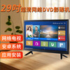 Hanguang 2025 new Hanguang ultra-clear large-screen mobile DVD player home WiFi network TV all-in-one machine for the elderly 29-inch ultra-clear WiFi network TV DVD upgraded version official standard + 32GU disk + gifts