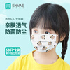 Enhui disposable medical surgical masks 100 pieces individually packaged for children 6-12 years old sterilization level