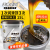 Summer High Viscosity Drawing High Temperature Resistant Butter Grease No. 3 Mechanical Bearing Excavator Lithium Grease Barrel 15KG Optimized Title High Viscosity Drawing High Temperature Resistance Lithium Base Grease Super Sticky King Universal for All Seasons Meifuweba 15kg