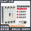CHNT Chint plastic case leakage circuit breaker NM1LE three-phase four-wire leakage protector 125A 250A 400A 630A 630A 4p