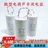 Crane capacitor handle capacitor 30uf50uf60uf micro electric hoist handle capacitor hoist 20UF crane