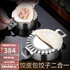 Zhaoran German dumpling maker, pinch dumpling mold, household dumpling making tool, press dumpling wrapper mold, flower-shaped dumpling maker, large (food grade 304 stainless steel)