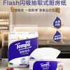 TEMPO Yibo same style kitchen paper 66 pieces * 9 packs instant water and oil absorption kitchen paper oil absorbing paper lazy rag