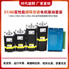 Yue Changsheng 57/60 fully closed loop stepper motor set HBS57 driver high speed 2.2NM 2.5NM3NM era superior 57 closed loop 2.5NM set