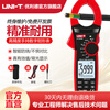 Uliide UT208B true effective value digital clamp meter digital display ammeter capacitance resistance AC and DC household multimeter UT205E