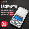 Today's selection (jinxuan) jewelry scale electronic scale is accurate to 0.01 gram, small mini gram scale, high-precision jewelry scale, tea jewelry, gold and silver precision household small scale, energy-concentrating fast charging 500g/0.01g, free protective case