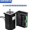 Yue Changsheng Times Chaoqun 86 open loop stepper motor package driver ZD-2HA860WL driver