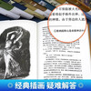 A complete set of 10 original hardcover hardcover original books of the world's top ten masterpieces, The Les Miserables of The Count of Monte Cristo, How Steel Was Tempered, Pride and Prejudice, Notre Dame de Paris, Red and Black Wuthering Heights, Jane Eyre, Twenty Thousand Leagues Under the Sea, literary classic novels, must-read extracurricular reading for junior high school students, winter and summer vacation book list, youth version bestseller list