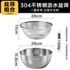 Double gun 304 stainless steel drain basket, rice cleaning artifact, vegetable basin, drain basin, 25-year new fruit washing household drain basket, 28cm drain basket + drain basin set (2 pieces)