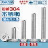 Tianzhuo Hardware 304 stainless steel thin head hexagon socket screws DIN7984 short head extended bolts M3M4M5M6M8M10M12 M8*15 (5 pieces)