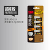 3M glue strong quick-drying glue glass ceramic wood metal plastic rubber bonding quick-drying glue AD119 transparent gel quick-drying glue 0.7G/piece*4