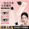 Xizi Duoduo double-ended eyeliner seal pen, natural long-lasting, quick-drying, waterproof, sweat-proof, non-smudged eyeliner, one-stroke shaping for novice 02-honey tea brown