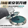 Shushe V-shaped slotted floor floor crack repair angle grinder grinding wheel expansion joint cutting piece stone thickened saw blade V-shaped 110 cutting blade thickened 7mm