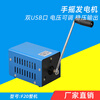Shantou Lincun outdoor portable hand-cranked generator small household high-power USB mobile phone computer 12V power outage response 2V power outage response