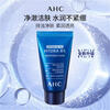 AHC B5 Water Milk Cleansing Set (20ml Water + 20ml Milk + 30ml Cleansing) New Year Gift Exclusively for Newcomers
