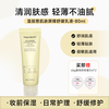 Wen Li Ci Korean ongredients Wen Li Ci Makeup Primer Watery Butter Emulsion Cream Korean women love to use in autumn and winter, portable travel size 80ml, free makeup remover 3ml*2