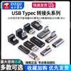 USB adapter Typec male to female mobile phone tablet 40G Thunderbolt 3/4 data cable extension 90 degrees L-shaped U Type-C male to USB3.2 female elbow 10G no specifications