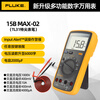 Fluke digital multimeter F101 F15B+17B+18B+ F117C 115C 175C 179C handheld 101