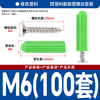 Guwanji green plastic expansion tube 6mm8mm expansion screw expansion plug wall plug rubber plug stainless steel self-tapping screw M4M5 M6+304 self-tapping 100 sets