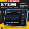 FNIRSI portable handheld small digital oscilloscope mini oscilloscope for beginners to teach and repair DIY DSO-152_Handheld oscilloscope high-end version