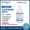 Mingzheng glassware cleaning liquid laboratory cleaning agent bottle washing agent instrument detergent can replace Boer Dikan C6 universal 5 kg